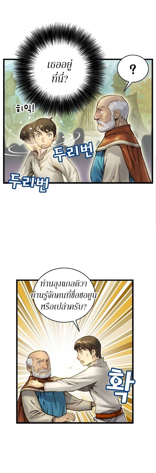 เธญเนเธฒเธ legendary moonlight sculptor