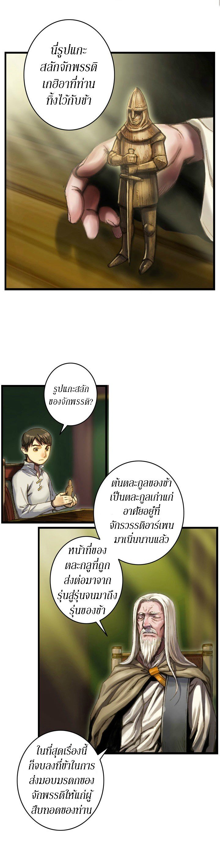 à¸­à¹ˆà¸²à¸™ legendary moonlight sculptor