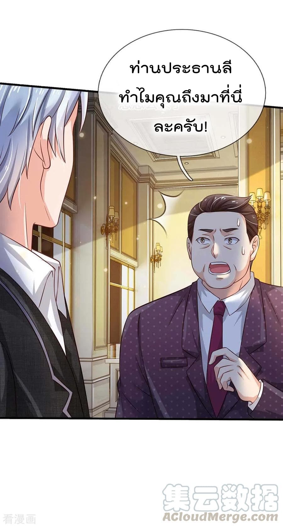 à¸­à¹ˆà¸²à¸™ Iâ€™m the Great Immortal