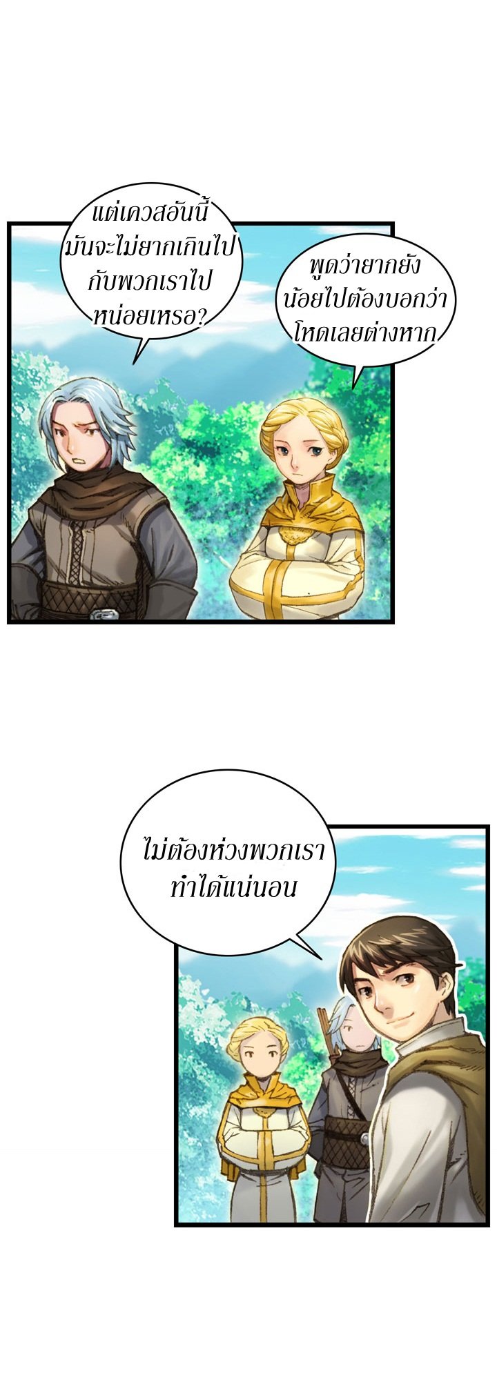 à¸­à¹ˆà¸²à¸™ legendary moonlight sculptor