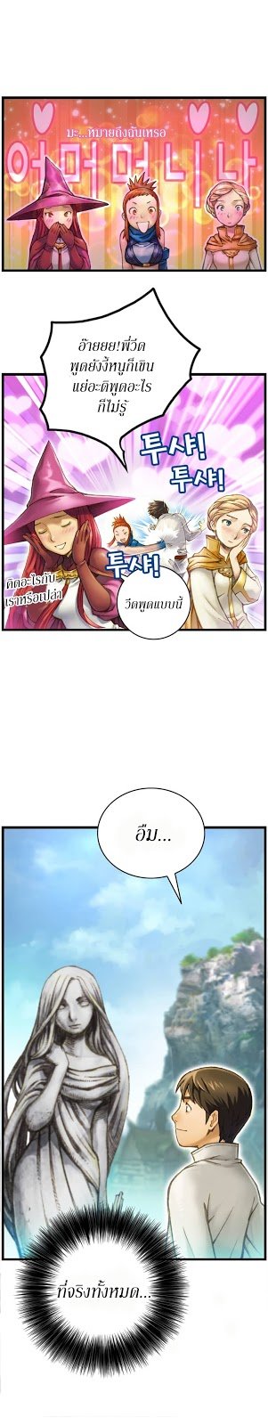 เธญเนเธฒเธ legendary moonlight sculptor