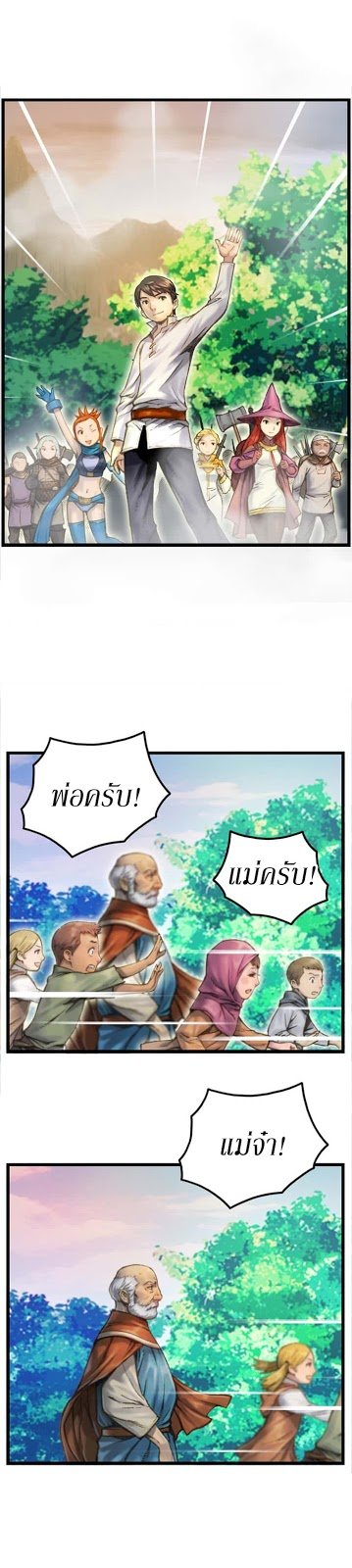 à¸­à¹ˆà¸²à¸™ legendary moonlight sculptor