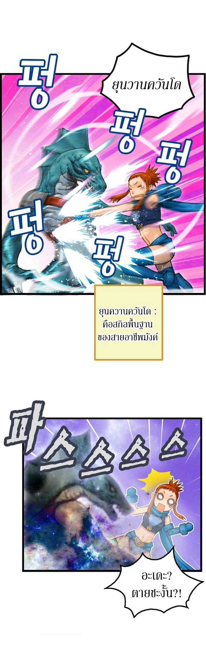 เธญเนเธฒเธ legendary moonlight sculptor