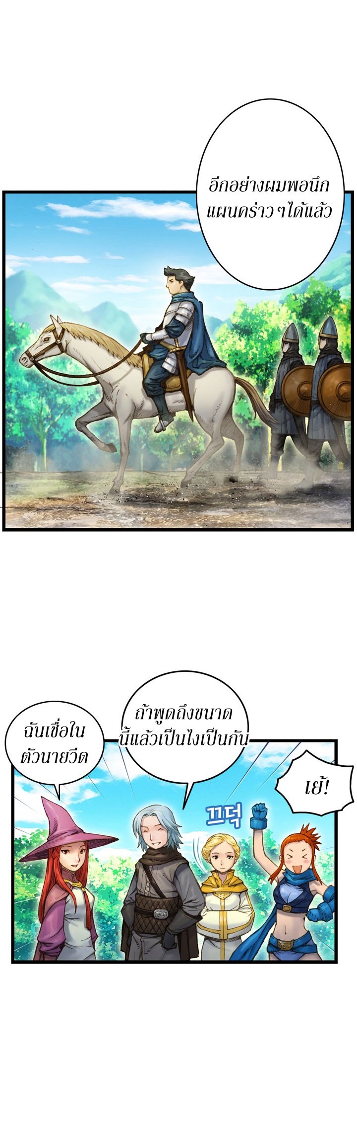 à¸­à¹ˆà¸²à¸™ legendary moonlight sculptor