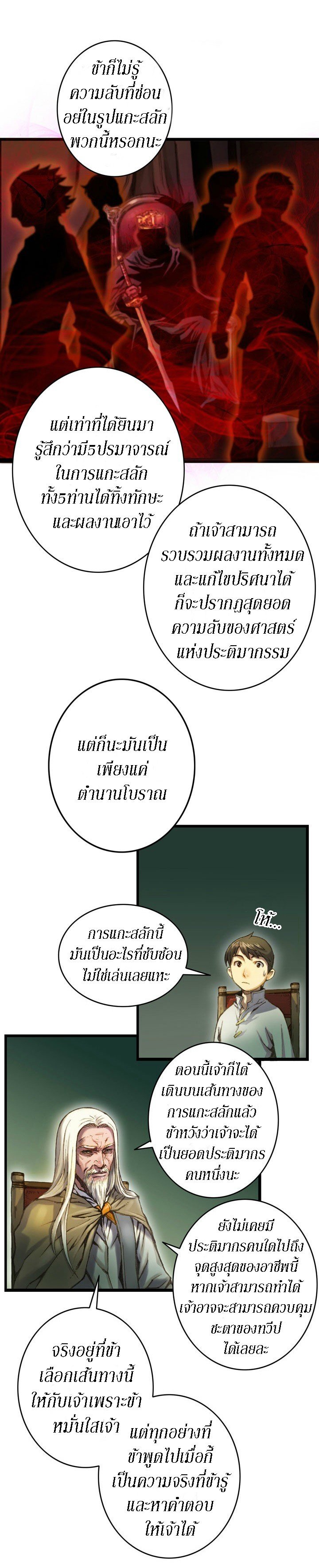 à¸­à¹ˆà¸²à¸™ legendary moonlight sculptor