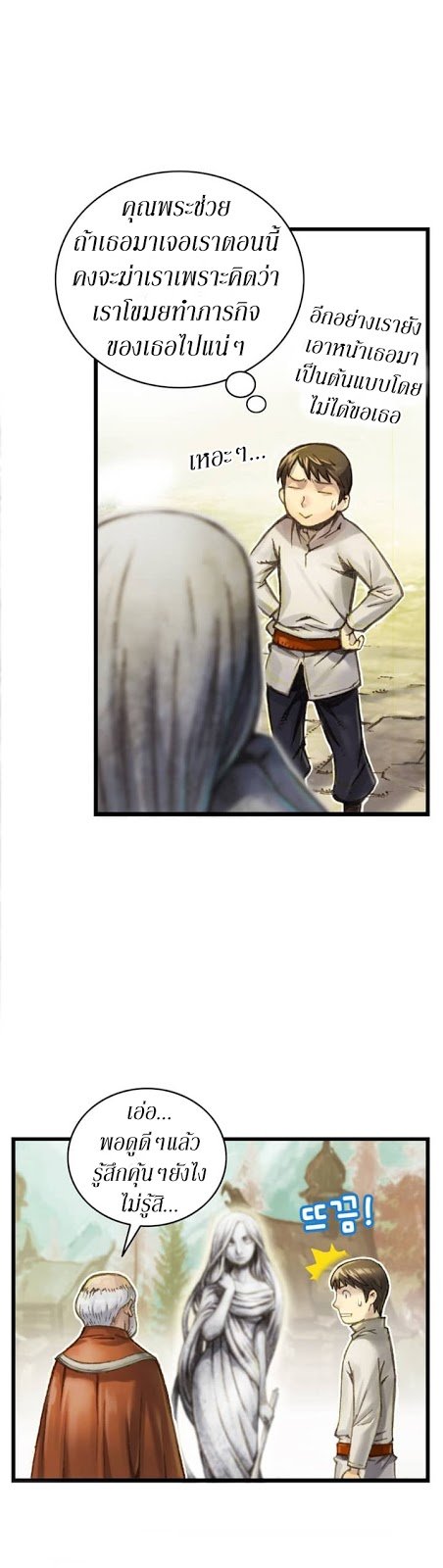 เธญเนเธฒเธ legendary moonlight sculptor
