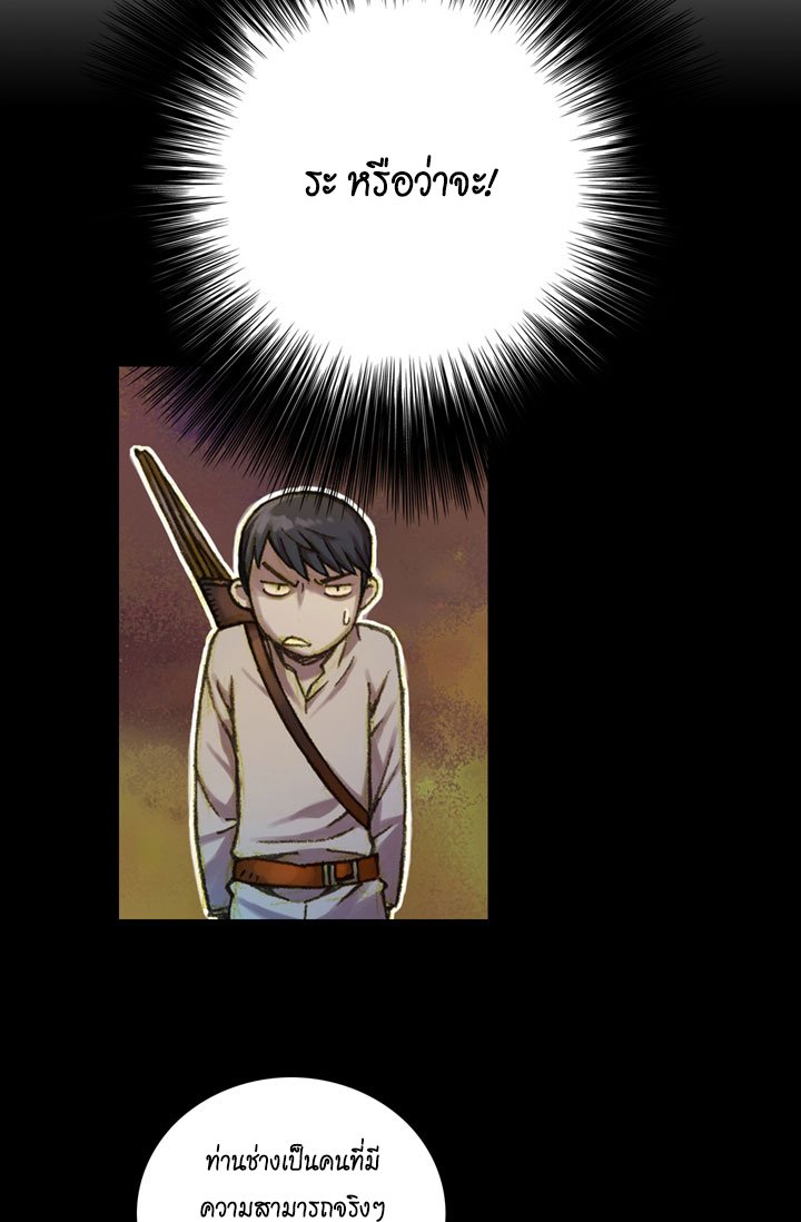 à¸­à¹ˆà¸²à¸™ legendary moonlight sculptor