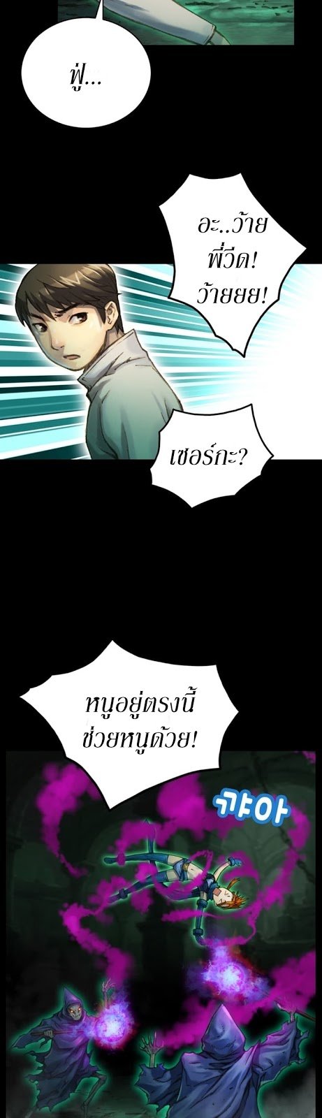 เธญเนเธฒเธ legendary moonlight sculptor