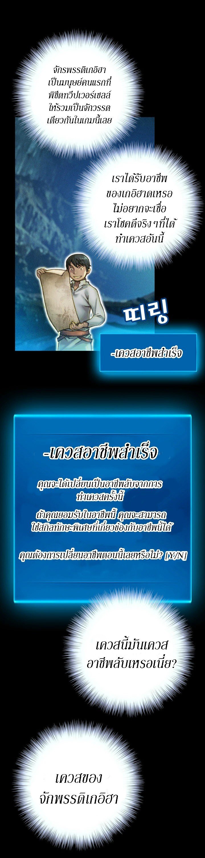 à¸­à¹ˆà¸²à¸™ legendary moonlight sculptor