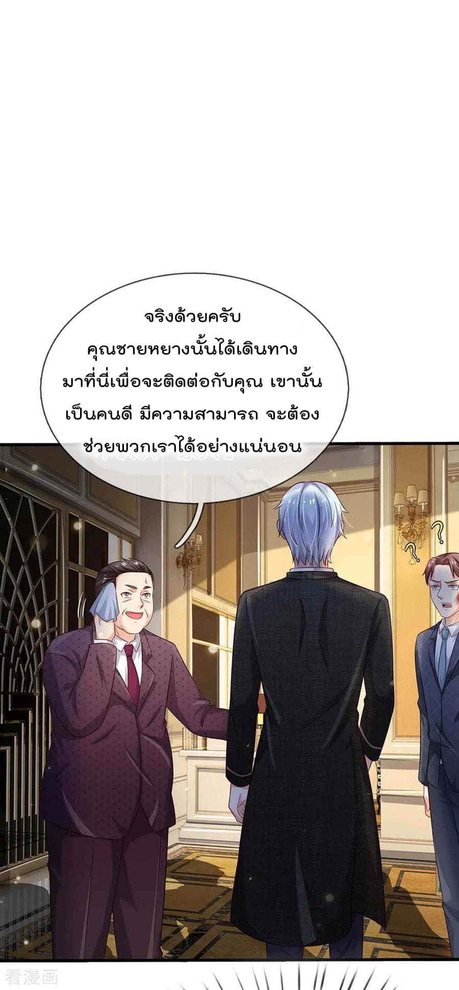 à¸­à¹ˆà¸²à¸™ Iâ€™m the Great Immortal