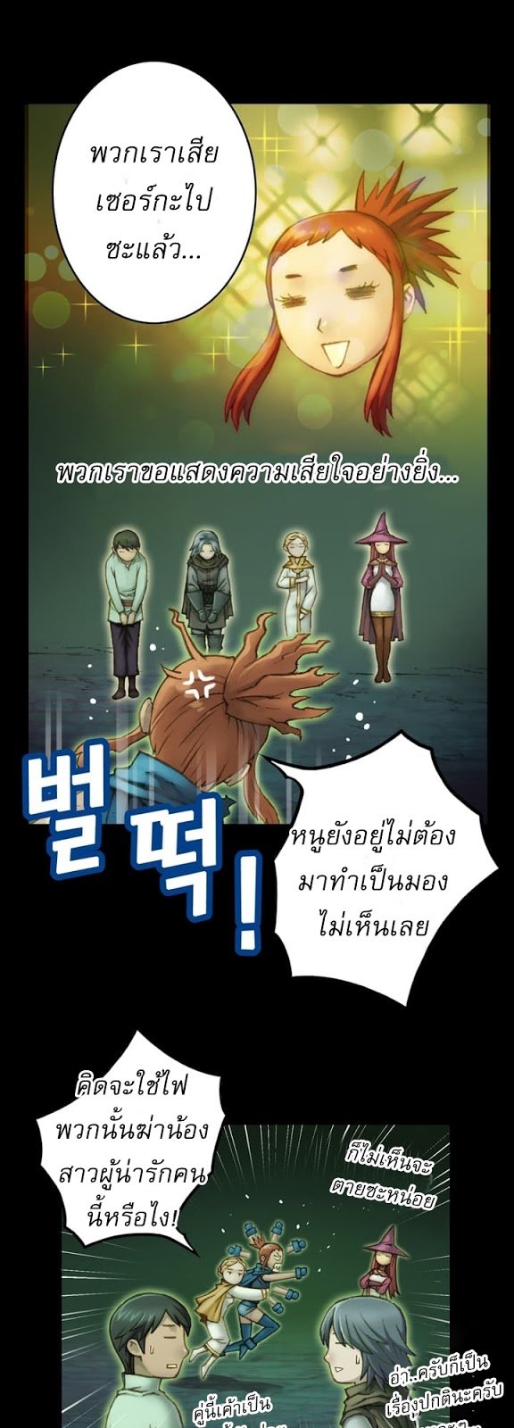 à¸­à¹ˆà¸²à¸™ legendary moonlight sculptor