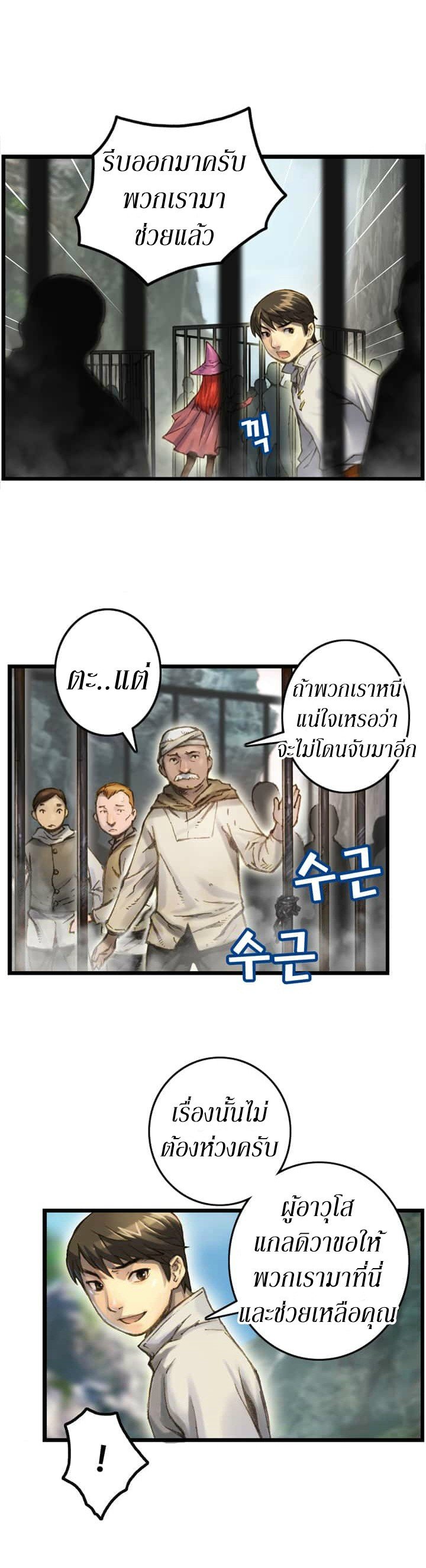 à¸­à¹ˆà¸²à¸™ legendary moonlight sculptor