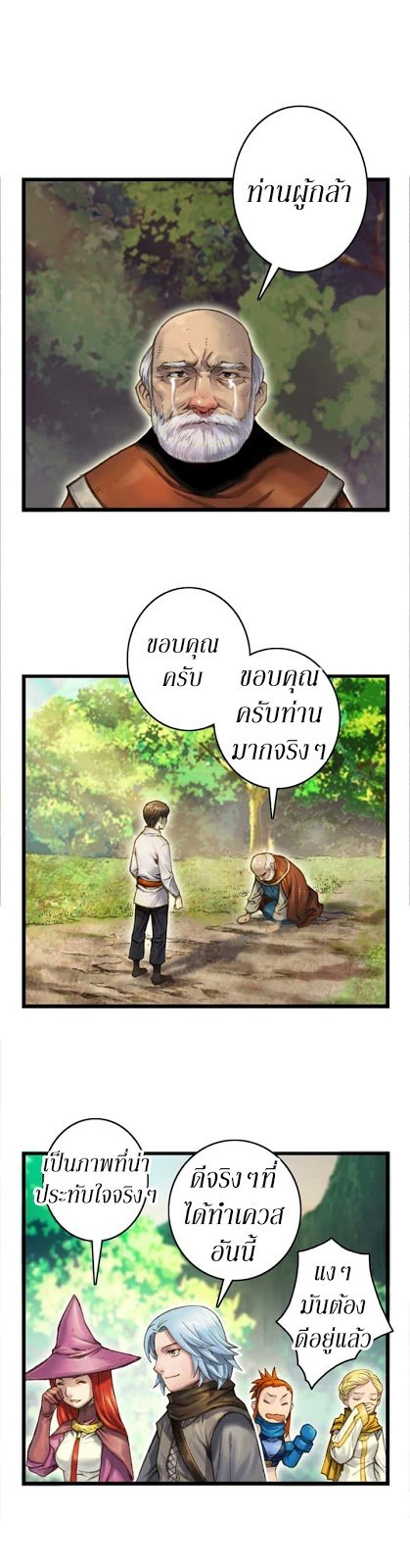 à¸­à¹ˆà¸²à¸™ legendary moonlight sculptor