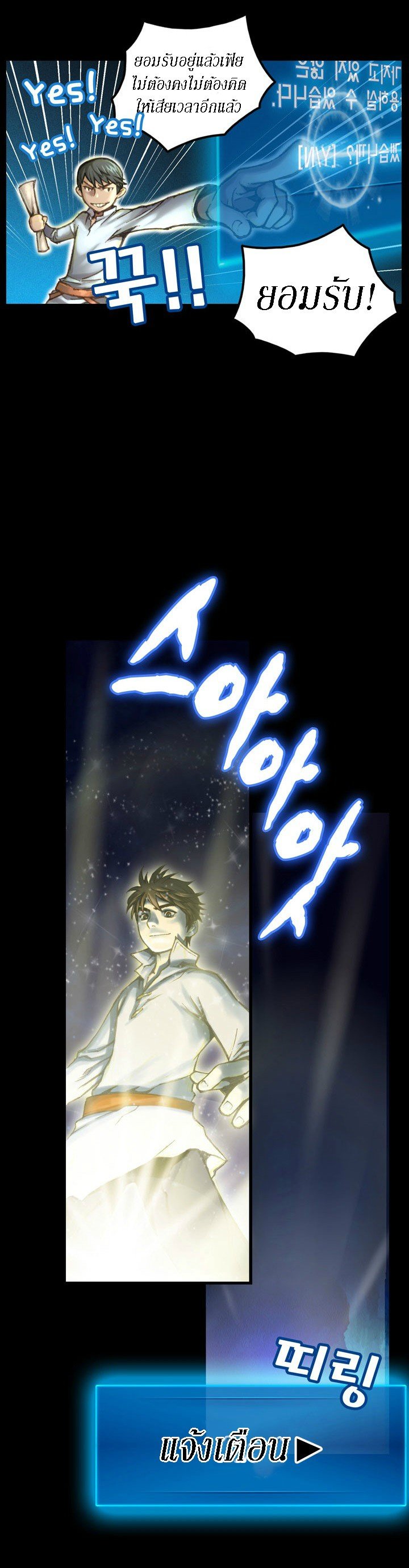 à¸­à¹ˆà¸²à¸™ legendary moonlight sculptor