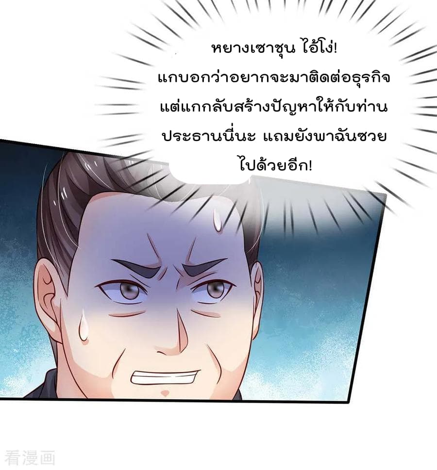 à¸­à¹ˆà¸²à¸™ Iâ€™m the Great Immortal