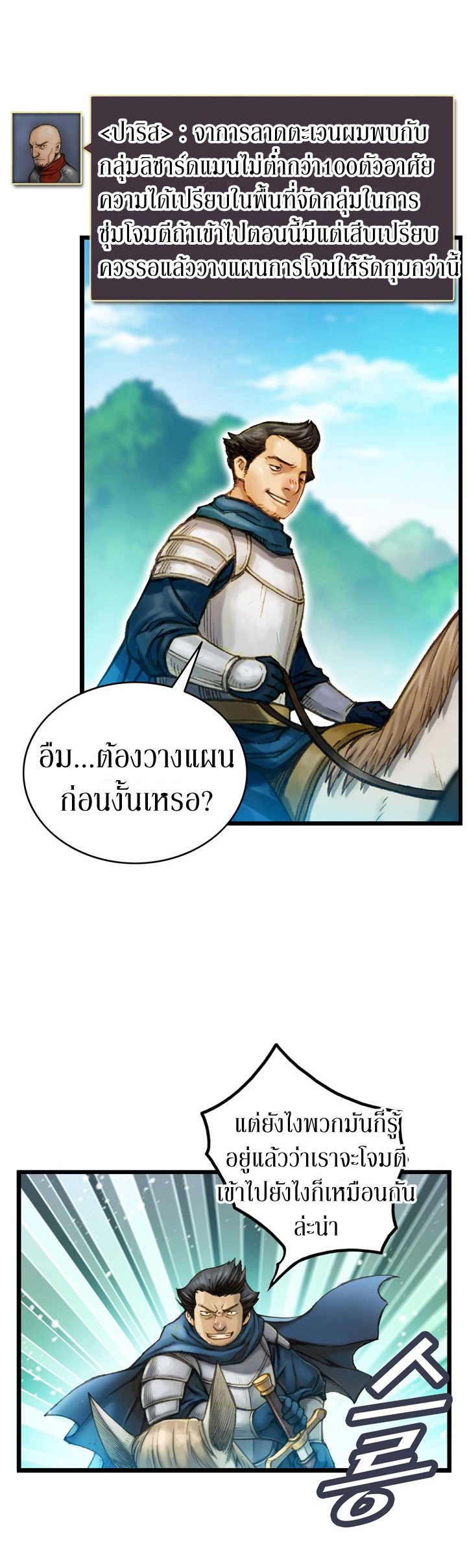 à¸­à¹ˆà¸²à¸™ legendary moonlight sculptor