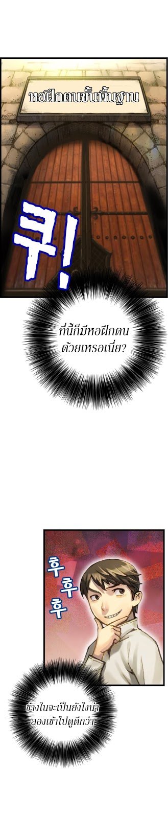 เธญเนเธฒเธ legendary moonlight sculptor