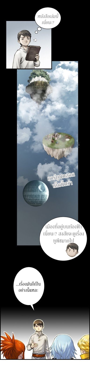 เธญเนเธฒเธ legendary moonlight sculptor