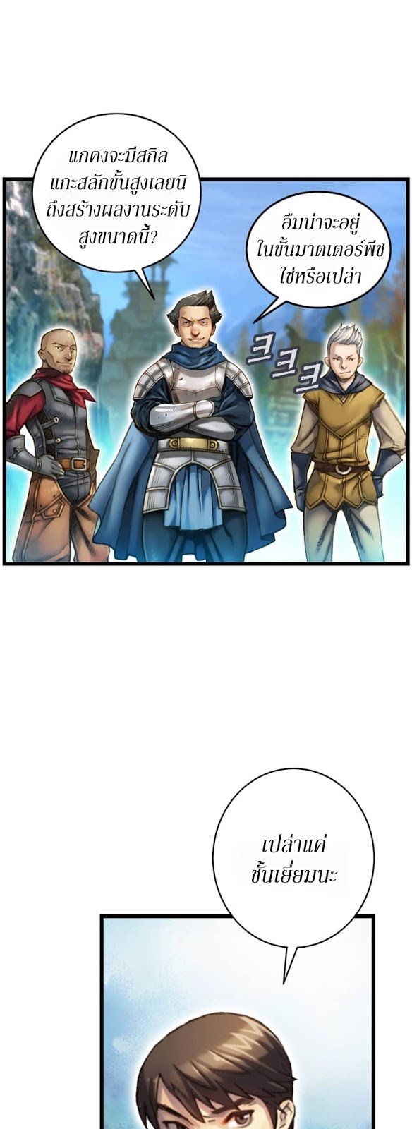 เธญเนเธฒเธ legendary moonlight sculptor