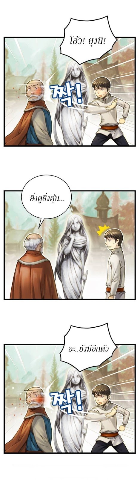 เธญเนเธฒเธ legendary moonlight sculptor