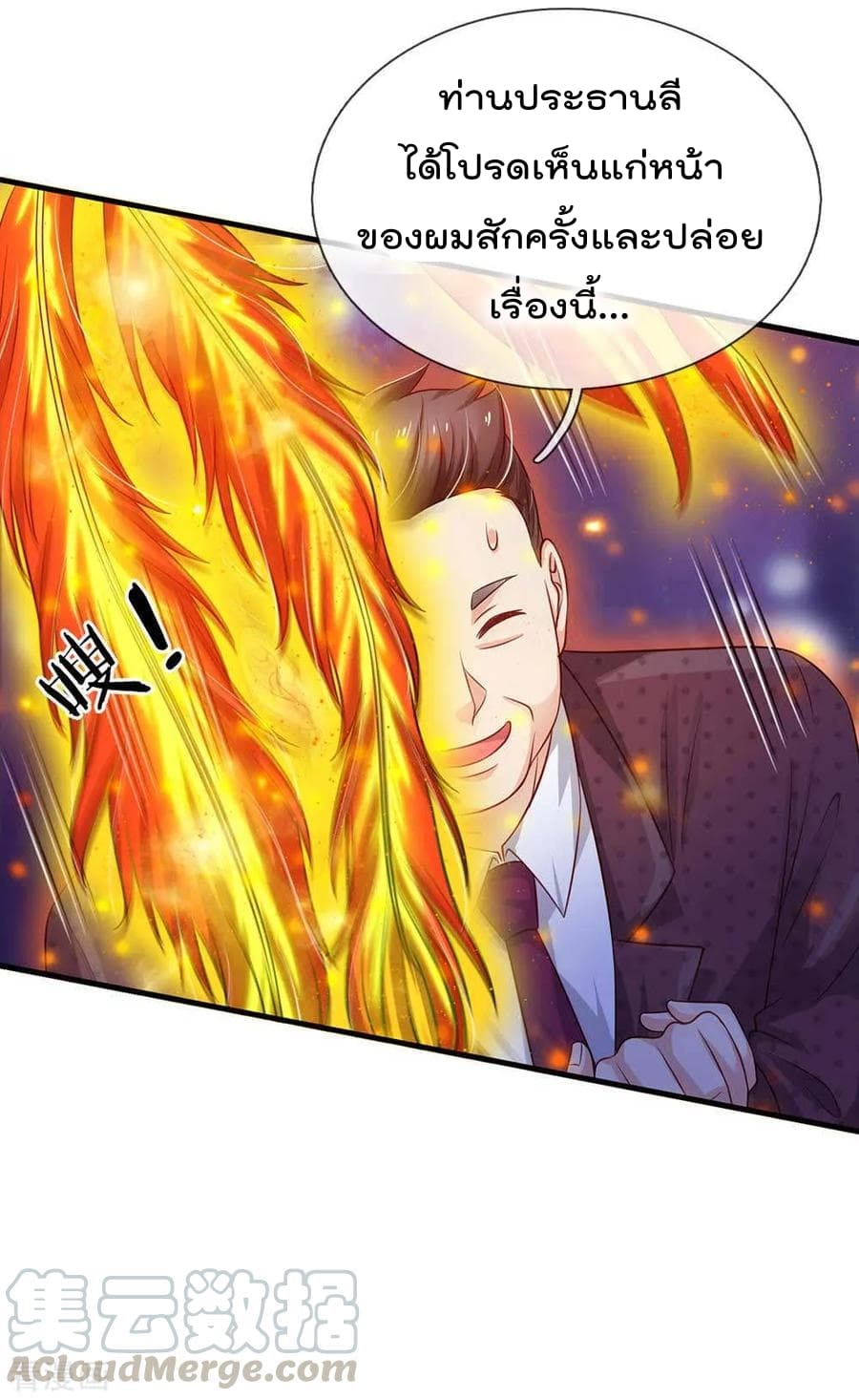 à¸­à¹ˆà¸²à¸™ Iâ€™m the Great Immortal