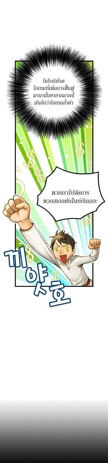 เธญเนเธฒเธ legendary moonlight sculptor