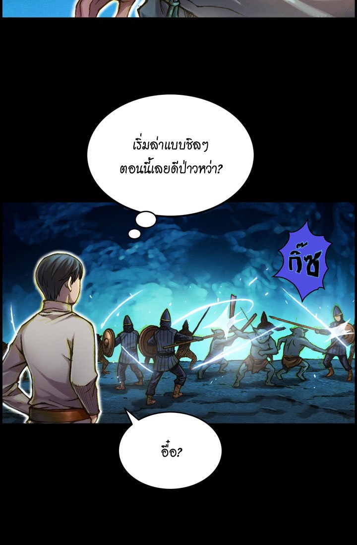 à¸­à¹ˆà¸²à¸™ legendary moonlight sculptor