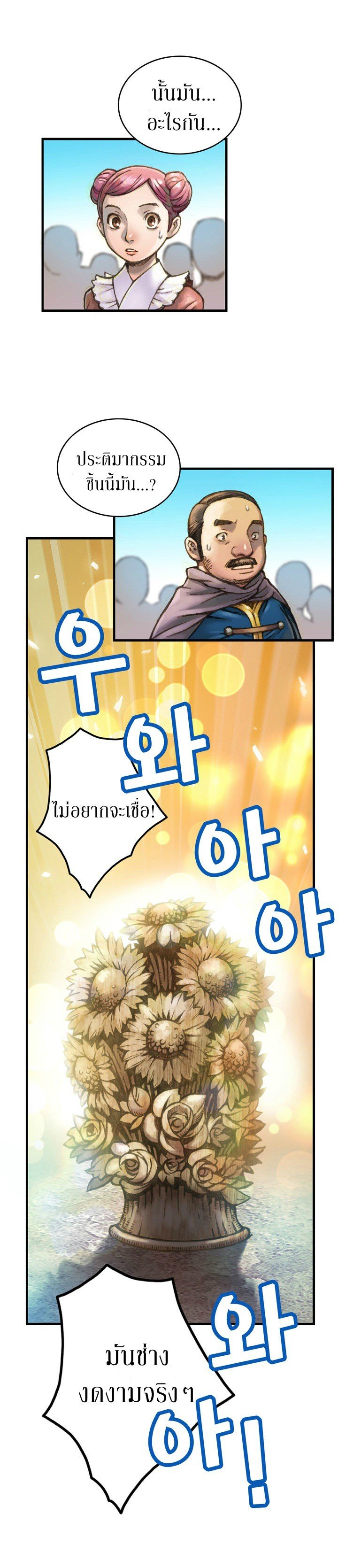 เธญเนเธฒเธ legendary moonlight sculptor