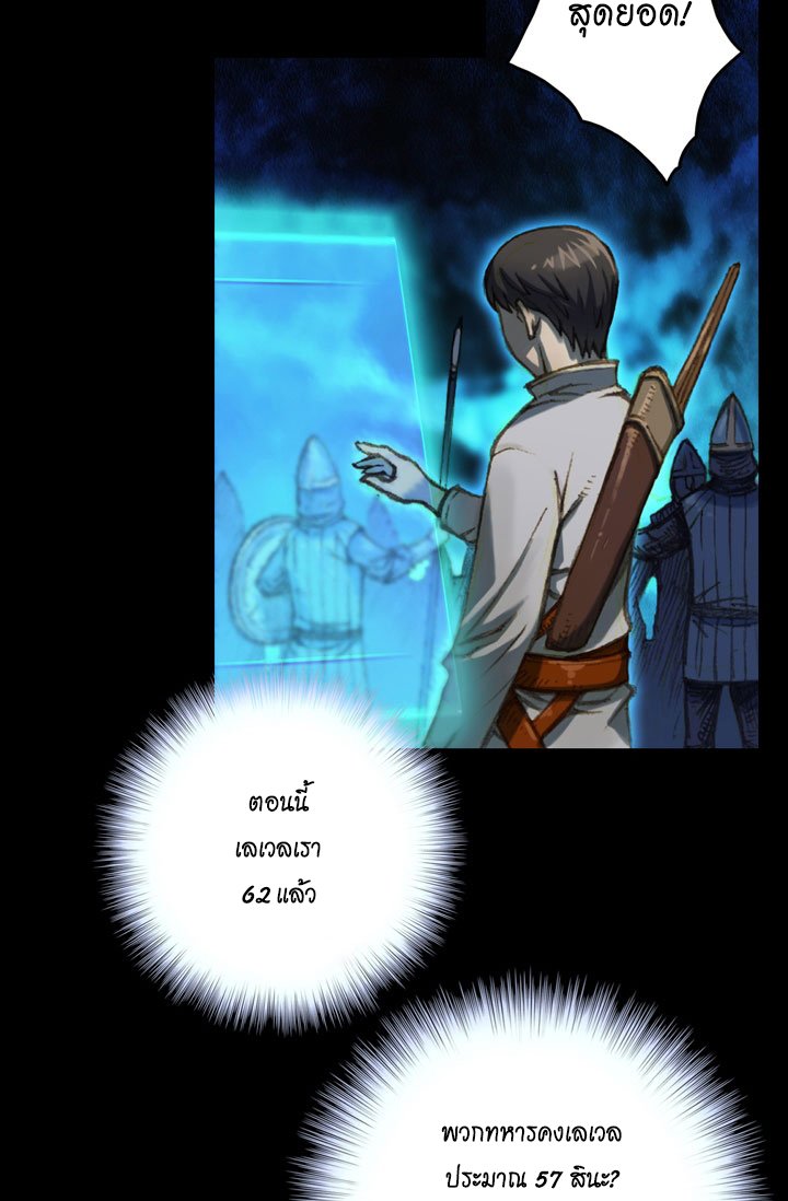 à¸­à¹ˆà¸²à¸™ legendary moonlight sculptor