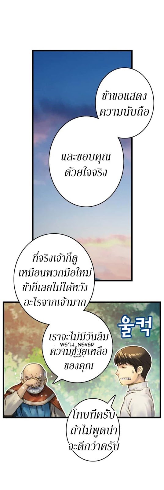 à¸­à¹ˆà¸²à¸™ legendary moonlight sculptor