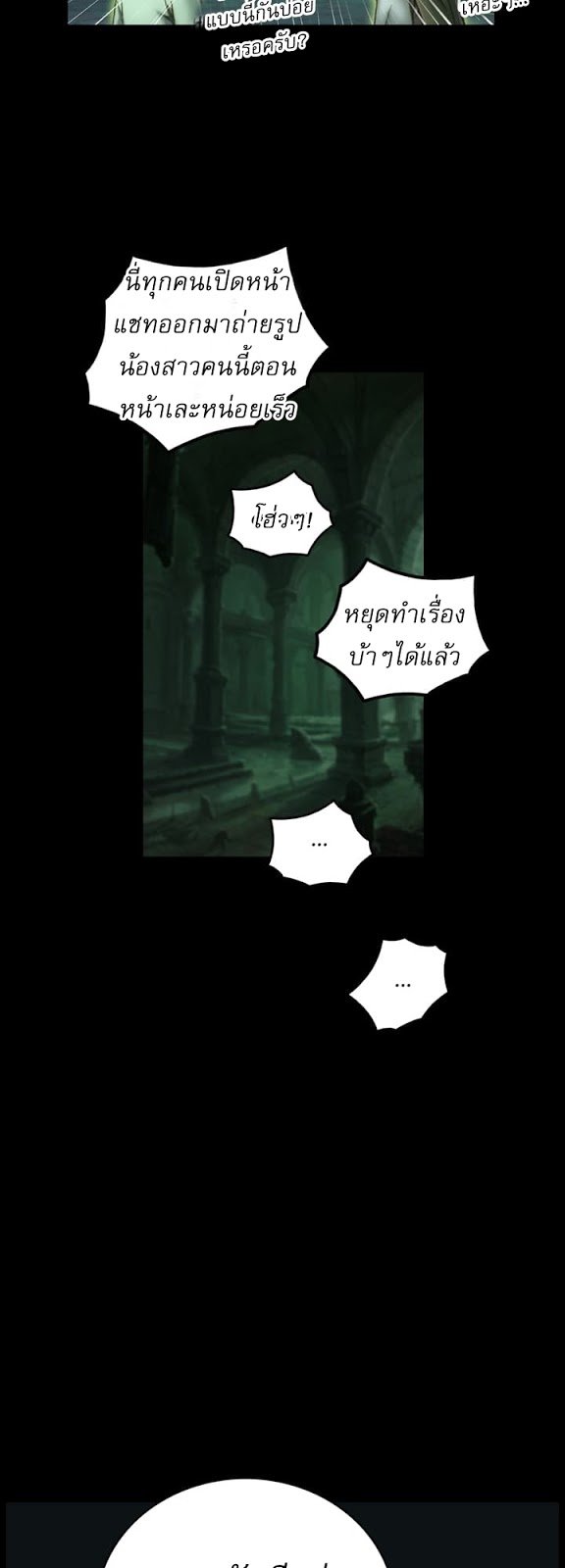 à¸­à¹ˆà¸²à¸™ legendary moonlight sculptor