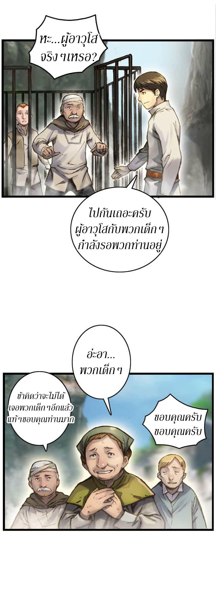 à¸­à¹ˆà¸²à¸™ legendary moonlight sculptor