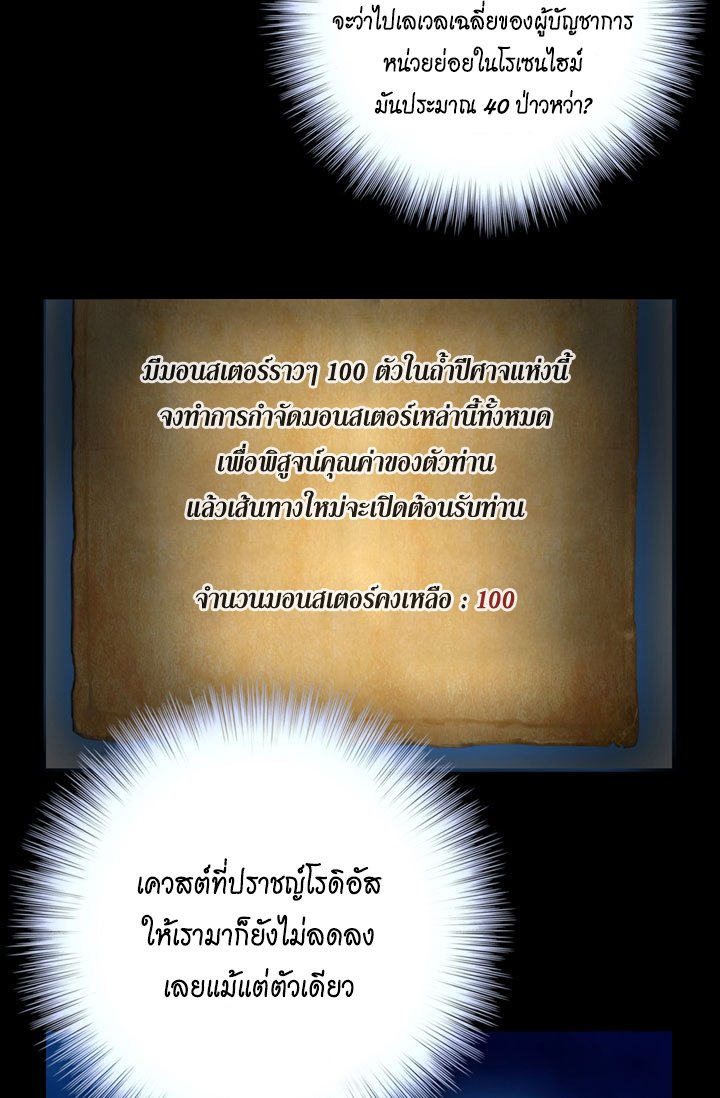 à¸­à¹ˆà¸²à¸™ legendary moonlight sculptor
