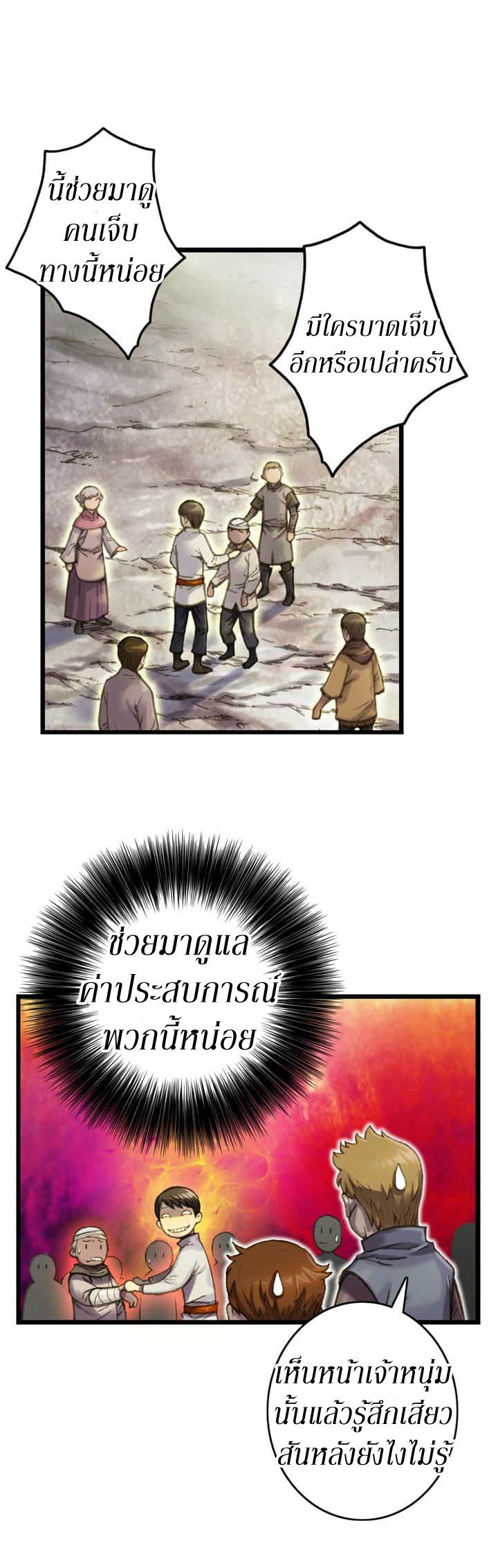 à¸­à¹ˆà¸²à¸™ legendary moonlight sculptor