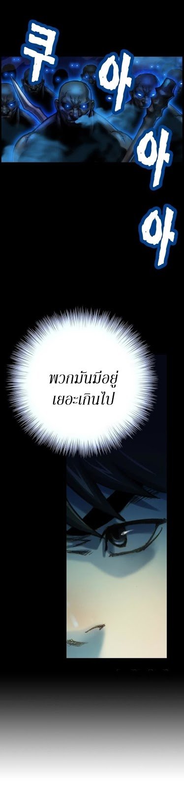 เธญเนเธฒเธ legendary moonlight sculptor