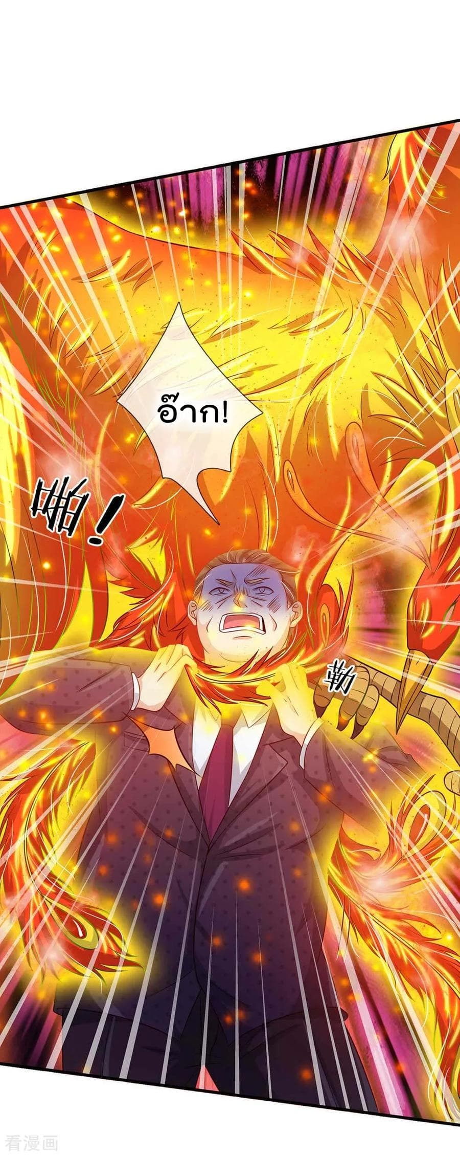 à¸­à¹ˆà¸²à¸™ Iâ€™m the Great Immortal