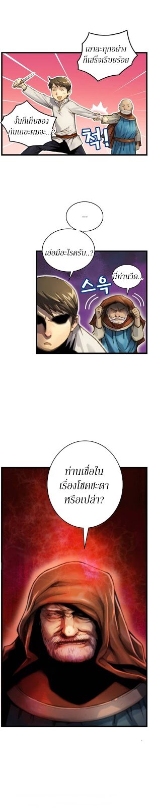 เธญเนเธฒเธ legendary moonlight sculptor
