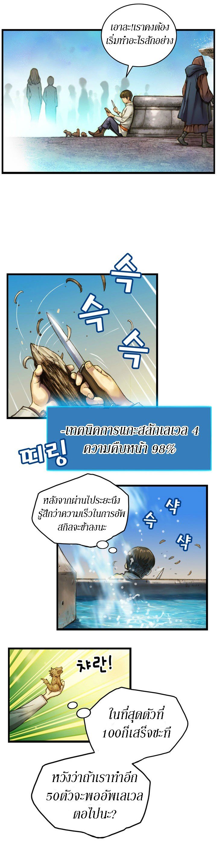 à¸­à¹ˆà¸²à¸™ legendary moonlight sculptor