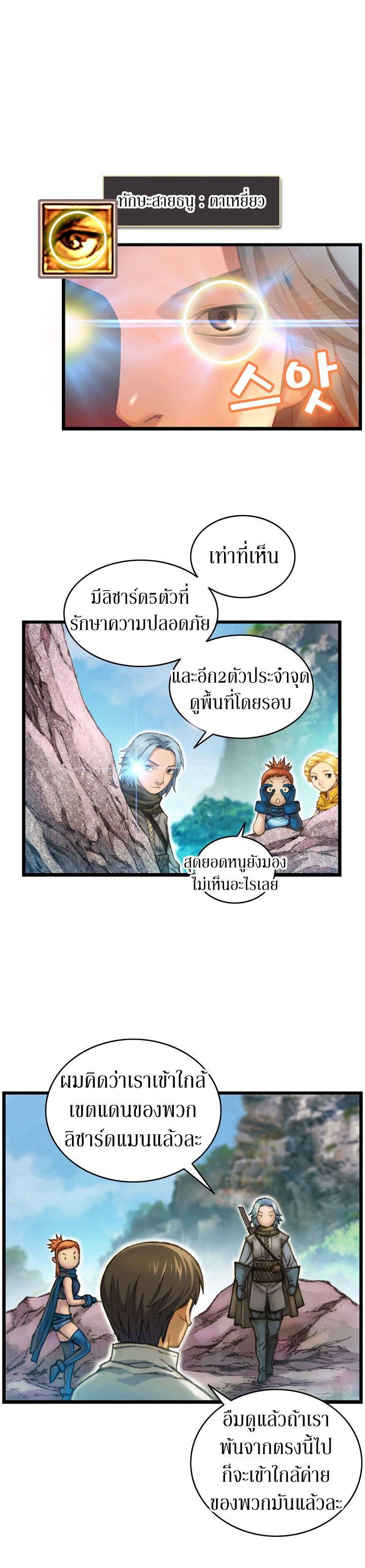 à¸­à¹ˆà¸²à¸™ legendary moonlight sculptor