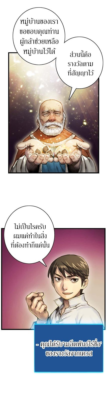 à¸­à¹ˆà¸²à¸™ legendary moonlight sculptor