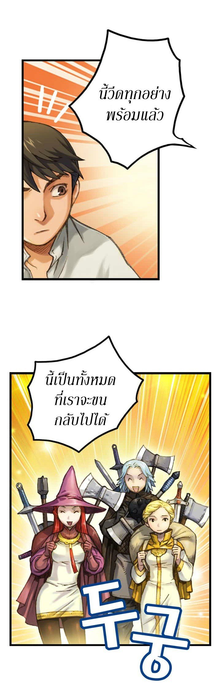 à¸­à¹ˆà¸²à¸™ legendary moonlight sculptor