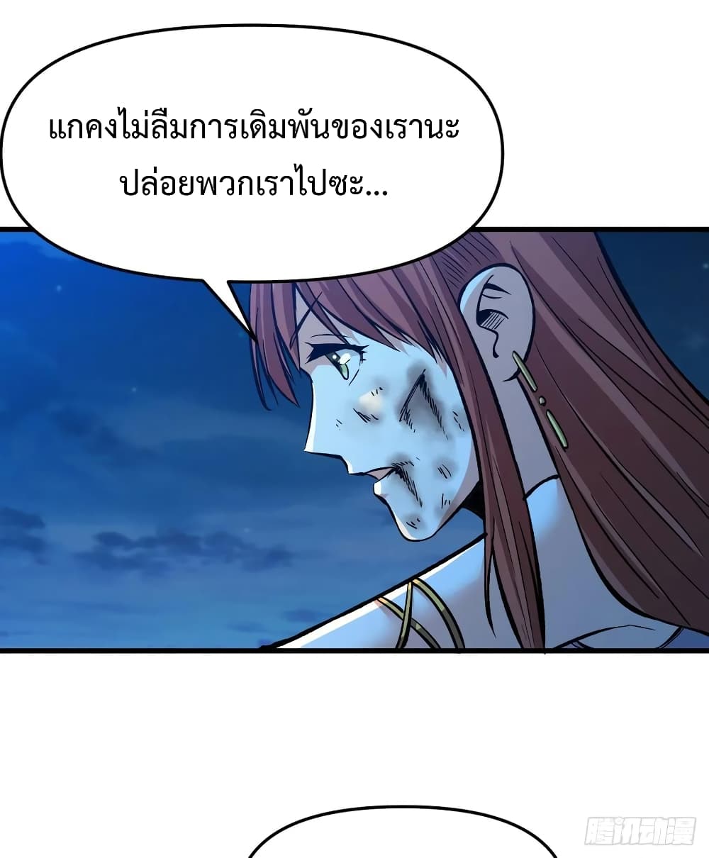 เธญเนเธฒเธ Back to Rule Again