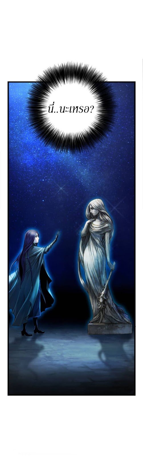 เธญเนเธฒเธ legendary moonlight sculptor