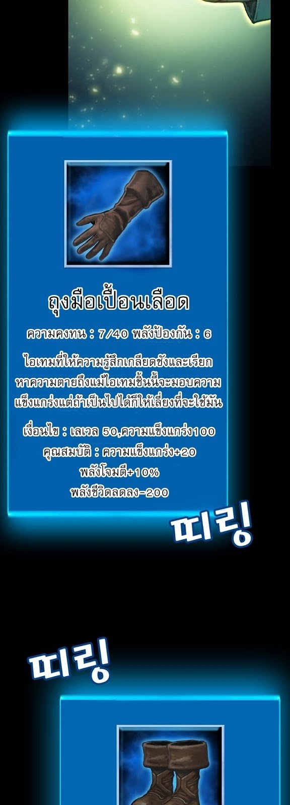 à¸­à¹ˆà¸²à¸™ legendary moonlight sculptor