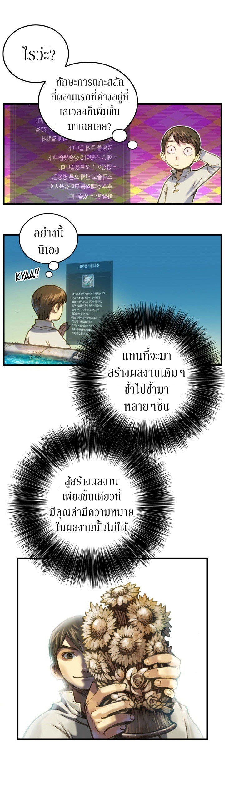 เธญเนเธฒเธ legendary moonlight sculptor