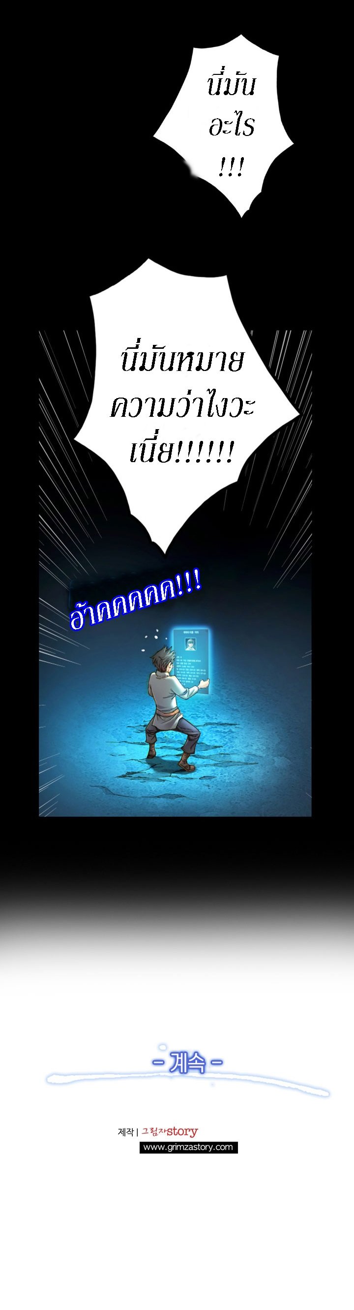 à¸­à¹ˆà¸²à¸™ legendary moonlight sculptor