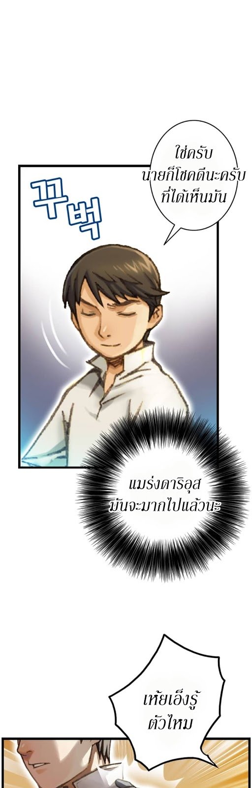 เธญเนเธฒเธ legendary moonlight sculptor