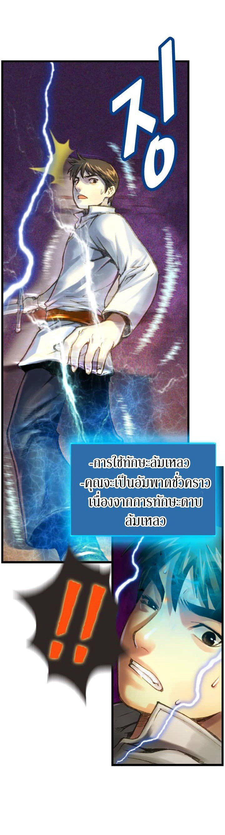 เธญเนเธฒเธ legendary moonlight sculptor