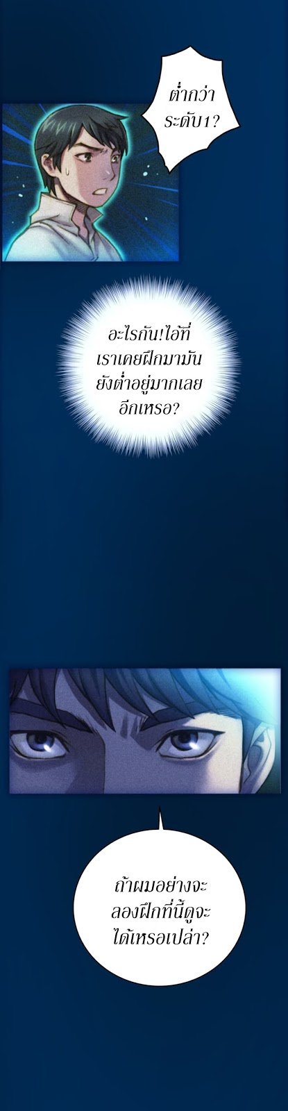 เธญเนเธฒเธ legendary moonlight sculptor