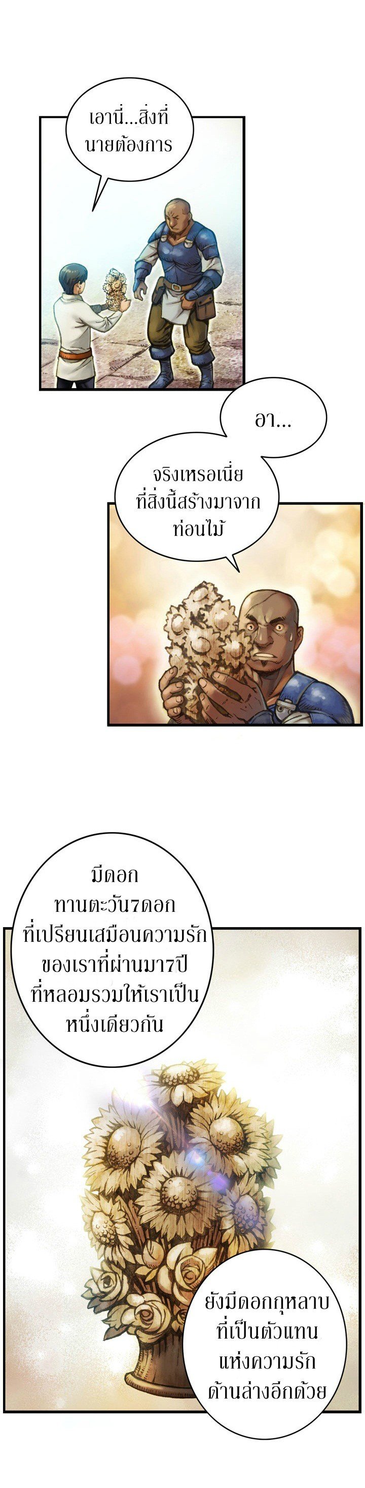 เธญเนเธฒเธ legendary moonlight sculptor